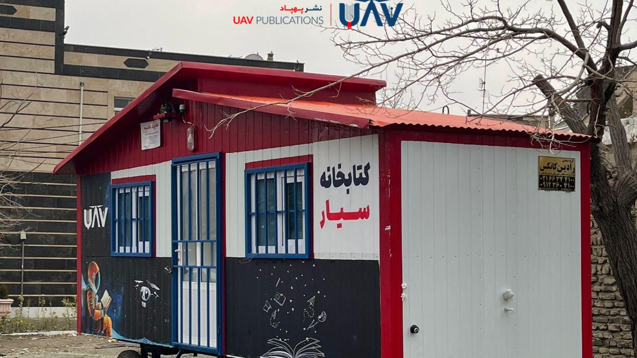 UAV Publications Mobile Library in Saadat Abad