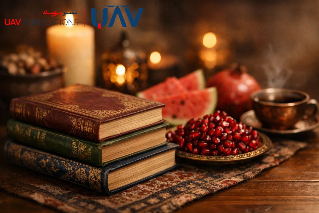 شب یلدا مبارک!