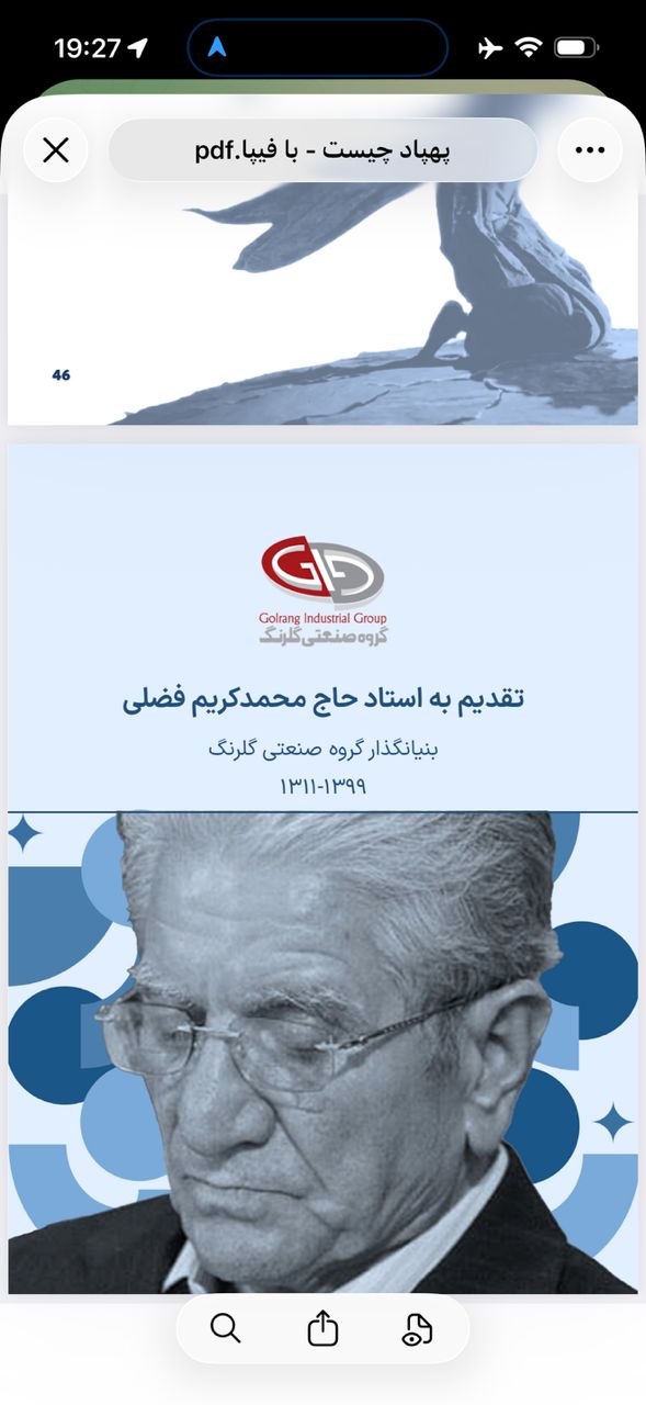 متن طرح خیرات کتاب